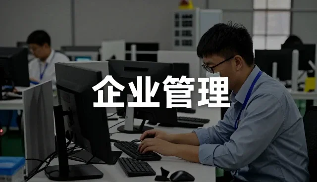 一文读懂商务信息咨询商务代理企业管理